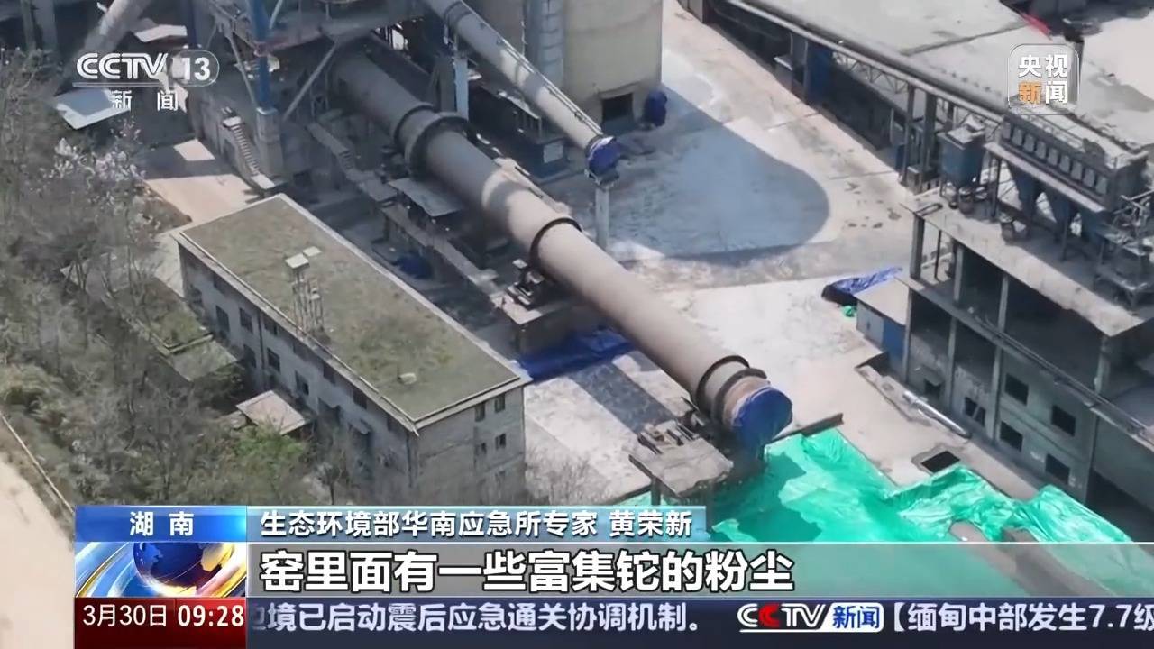 湖南出現(xiàn)鉈濃度異常<strong></p>
<p>水泥廠</strong>，水泥廠為何有鉈？又是怎樣泄漏的？:水泥廠