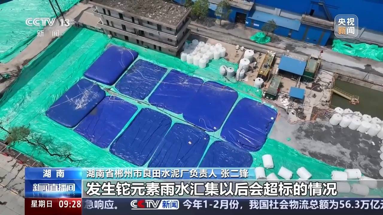 湖南出現(xiàn)鉈濃度異常<strong></p>
<p>水泥廠</strong>，水泥廠為何有鉈？又是怎樣泄漏的？:水泥廠