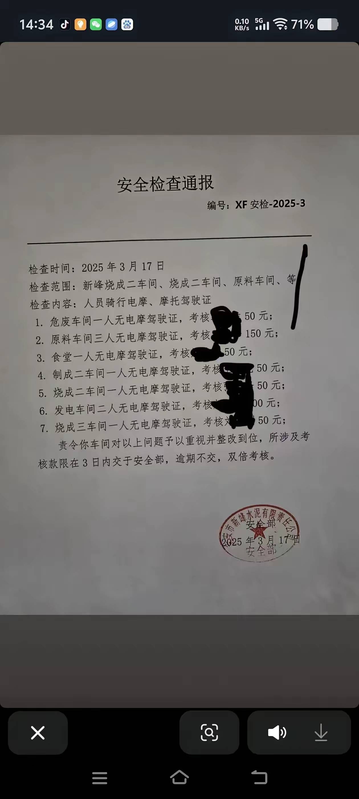 邯鄲武安一家水泥廠<strong></p>
<p>水泥廠</strong>，對(duì)員工沒(méi)有電摩駕駛證罰款:水泥廠