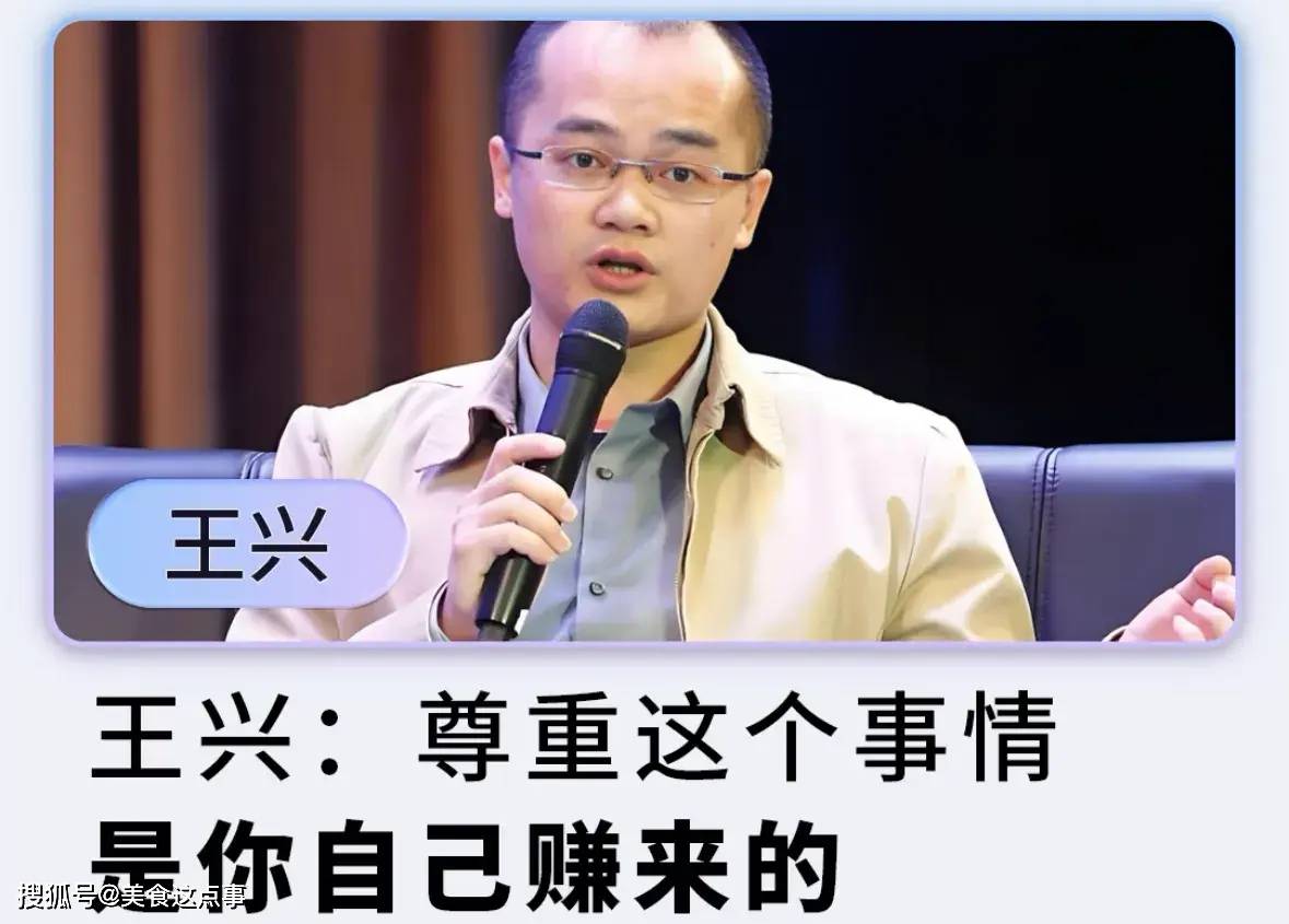 王興霸氣回應(yīng)：如果美團倒閉了，我就回去繼承父親的萬噸水泥廠:水泥廠