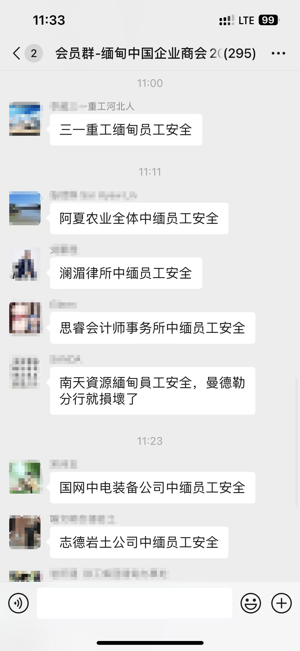 緬甸中國企業(yè)商會群里報平安：三一重工、徐工集團(tuán)等企業(yè)人士平安<strong></p>
<p>水泥廠</strong>，有水泥廠設(shè)備受損:水泥廠