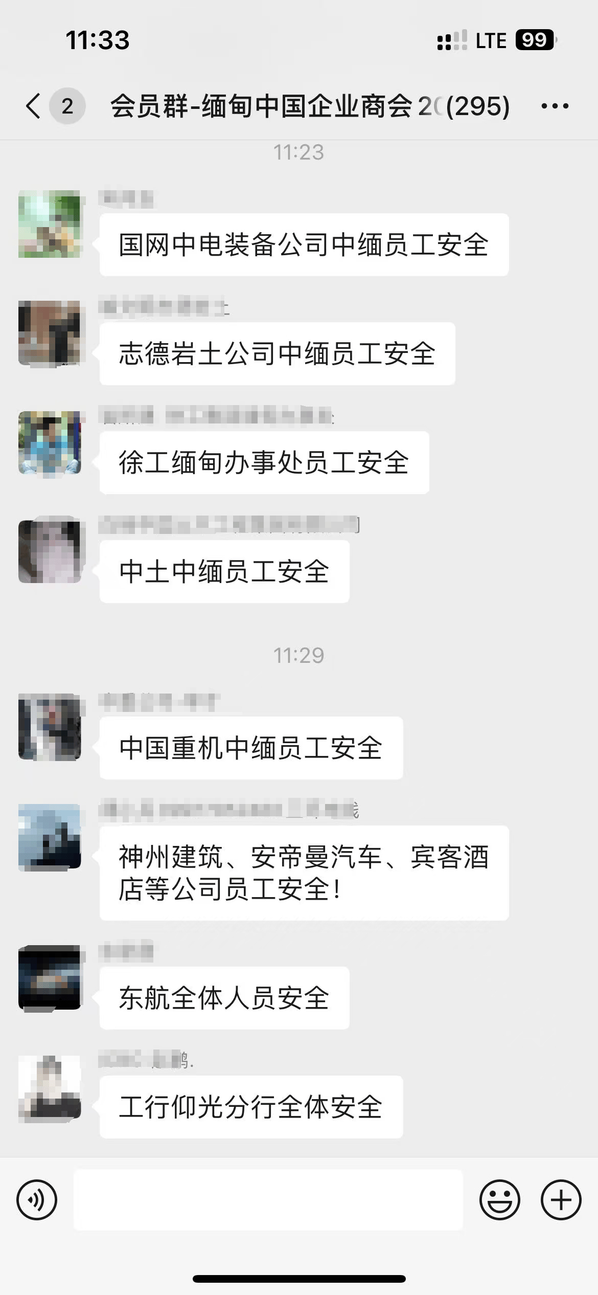 緬甸中國企業(yè)商會群里報平安：三一重工、徐工集團(tuán)等企業(yè)人士平安<strong></p>
<p>水泥廠</strong>，有水泥廠設(shè)備受損:水泥廠
