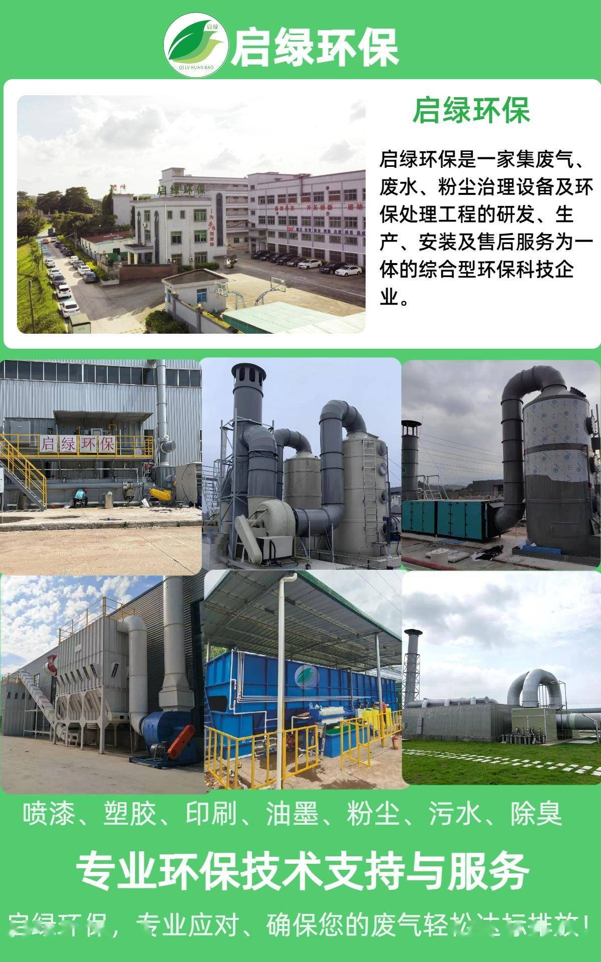 建材行業(yè)水泥廠粉塵處理設(shè)備:水泥廠